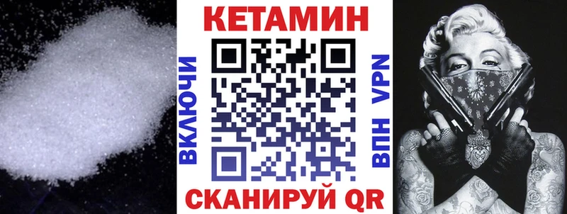 как найти   Уяр  КЕТАМИН VHQ 