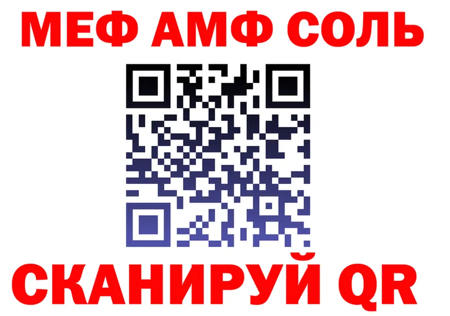 АМФ 97% ССЫЛКА мориарти блэк спрут Уяр