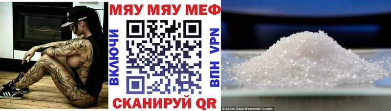 МЕФ мука Уяр